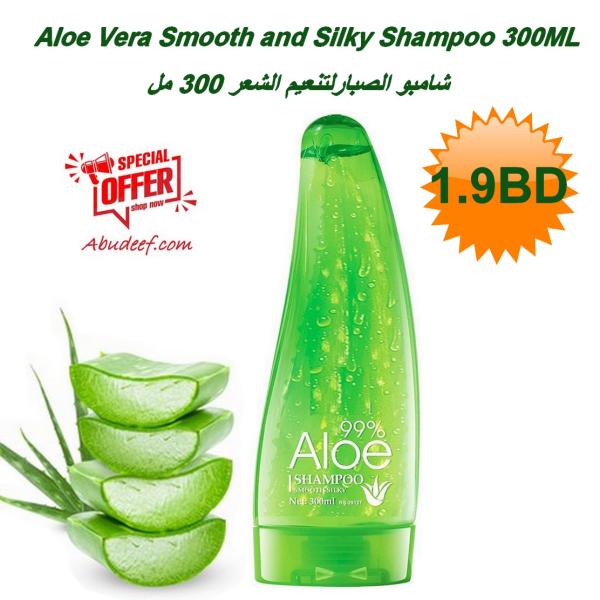 Aloe Vera Smooth and Silky Shampoo 300ML