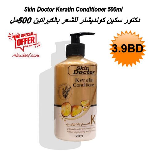 Skin Doctor Keratin Conditioner For Hair  500ml