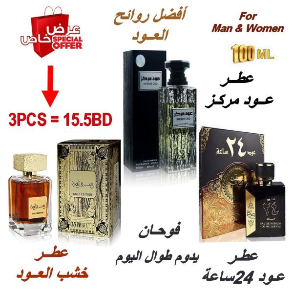 Perfumes For Man & Women Offer 3PCS*100ML