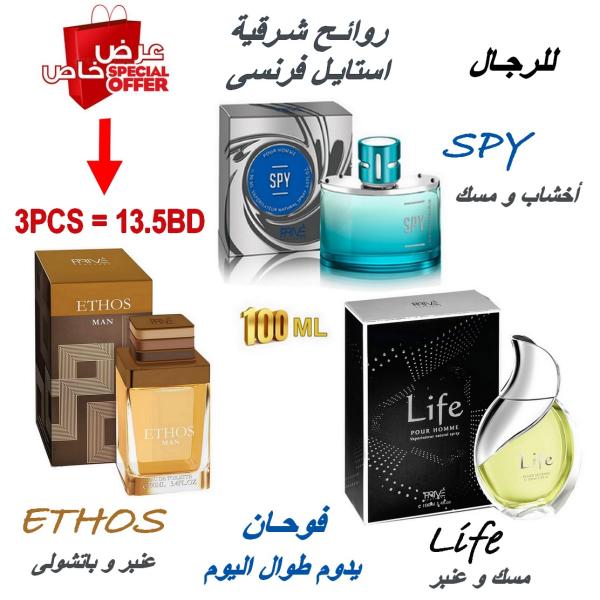 Perfumes For Man  M3 Offer 3PCS*100ML