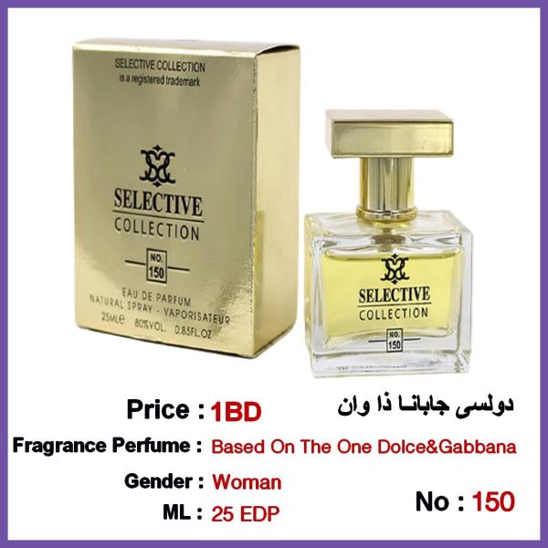 Selective Perfume No 150 For Woman 25ml
