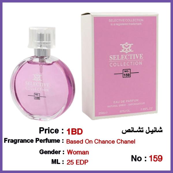 Selective Perfume No 159 For Woman 25ml
