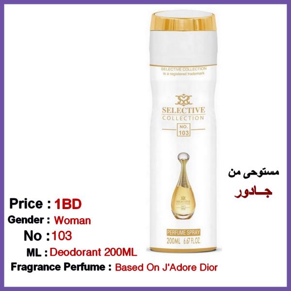 Body Spray No. 103 for Woman 200ml