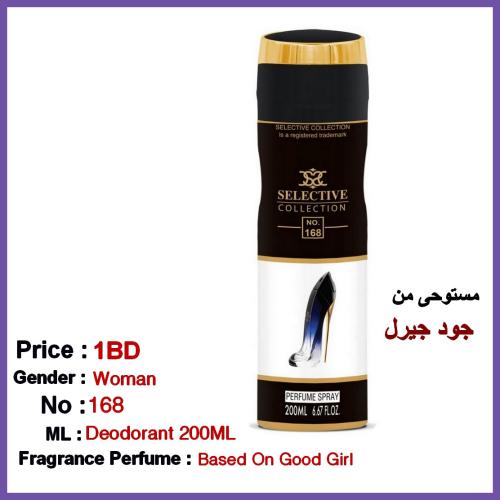 Body Spray No. 168 for Woman 200ml