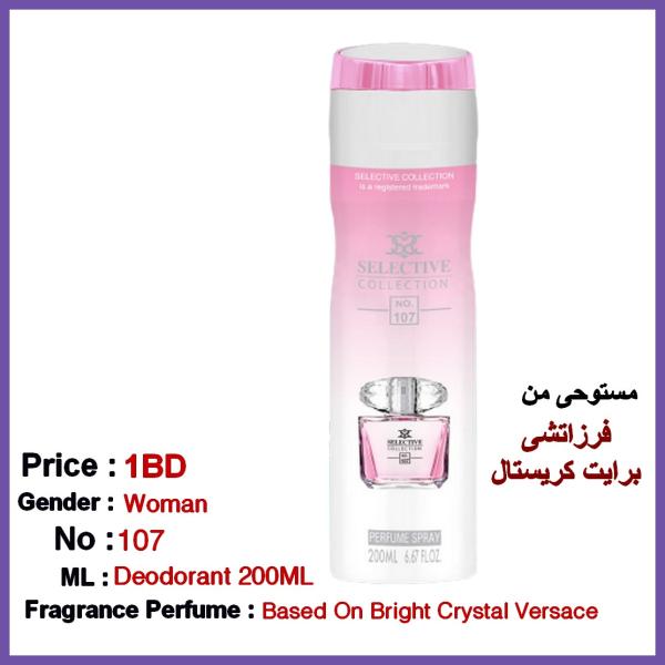 Body Spray No. 107 for Woman 200ml