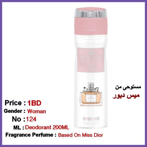 Body Spray No. 124 for Woman 200ml