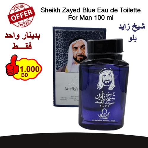 Sheikh Zayed Blue Eau de Toilette For Man 100 ml 