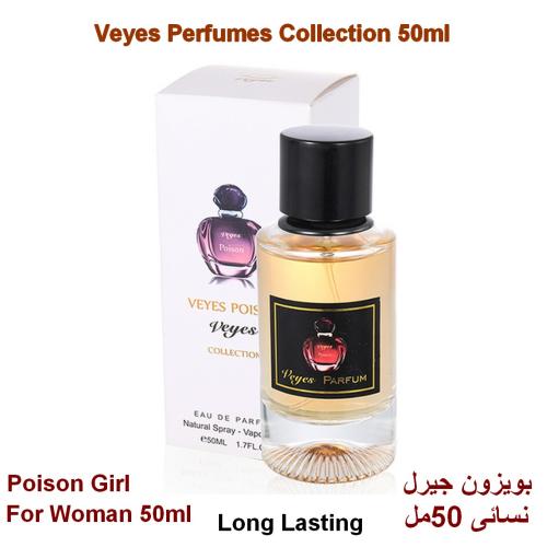Veyes Poison Girl Eau De Parfum For Woman 50ml