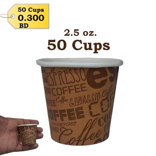 Paper Cups Size 2.5 oz 50pcs