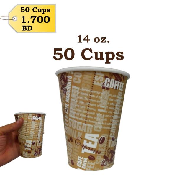 Paper Cups Size14 oz 50pcs