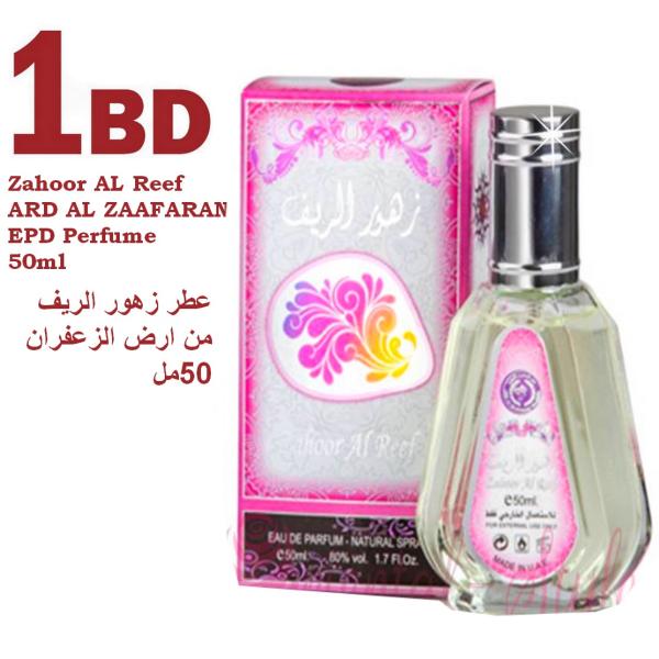 Zahoor AL Reef ARD AL ZAAFARAN EPD Perfume 50ml