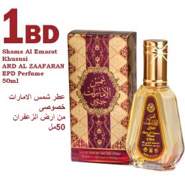Shams Al Emarat Khususi ARD AL ZAAFARAN EPD Perfume 50ml