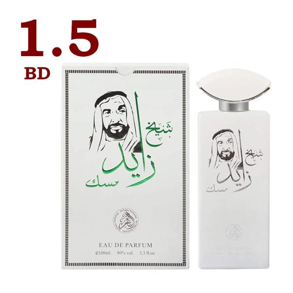 Shaikh Zayed Musk  Eau De Parfum For Unisex 100ML