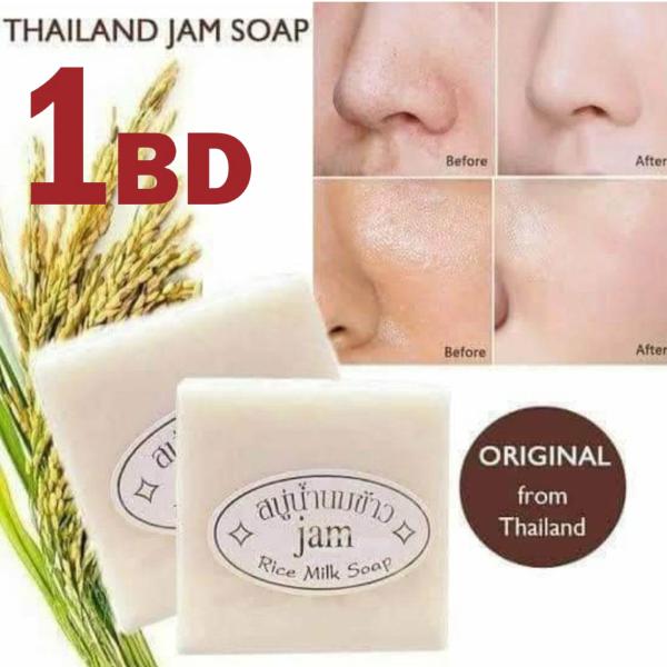 Rice Milk Whitening Soap Acne Face & Body