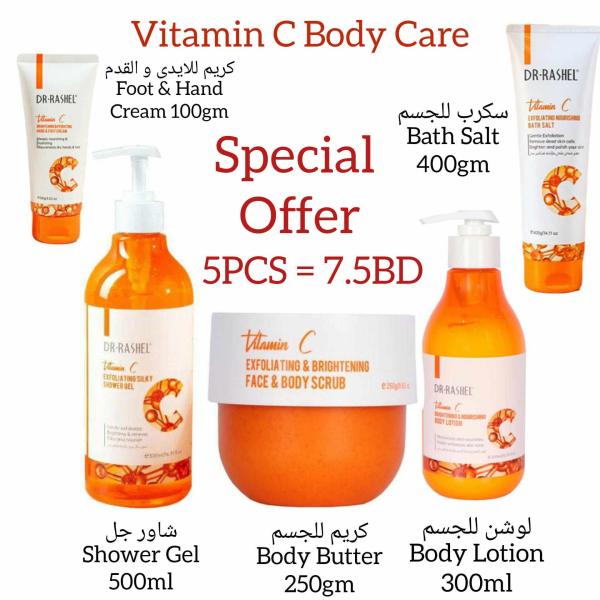 Vitamin C Body Care Set 5pcs