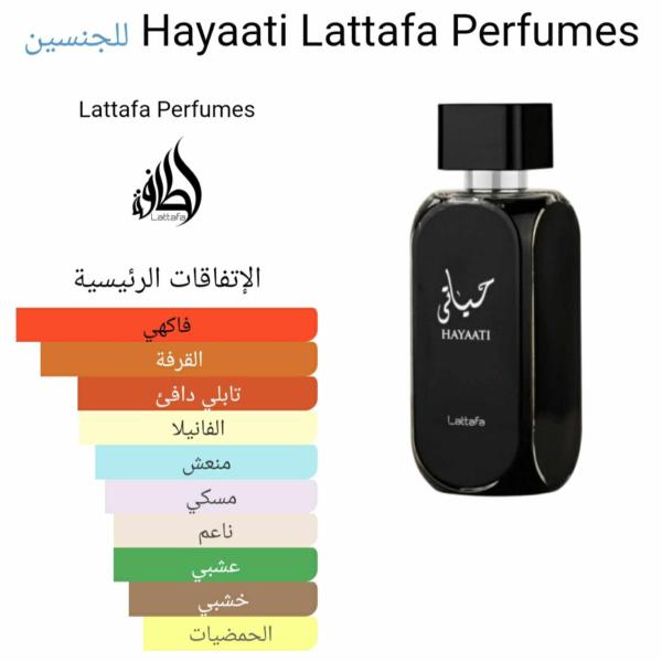 Hayaati Lattafa EDP For Unesex 100ml