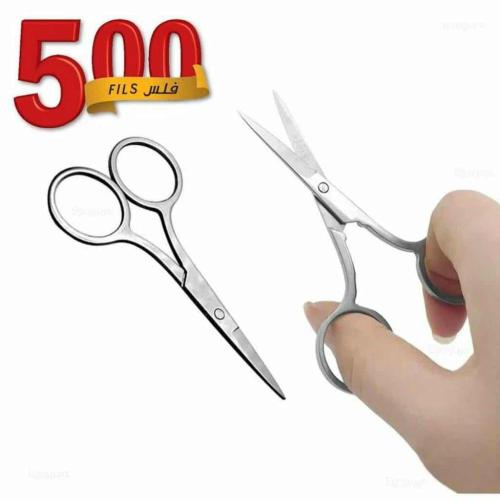 Small stainless steel scissors