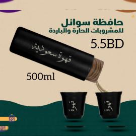 Coffee Bottle Set 500ml- 3 pcs - Black