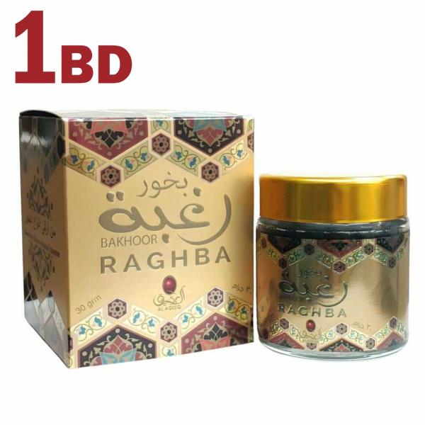 Bakhoor Raghba 30gm