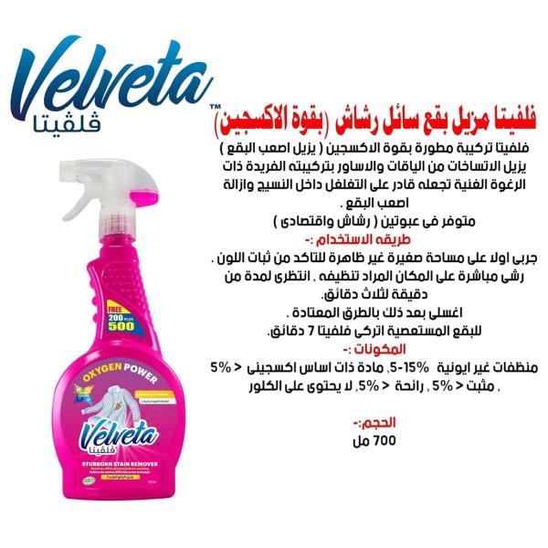 Velveta Pre-Wash Stain Remover Liquid  700 ml 