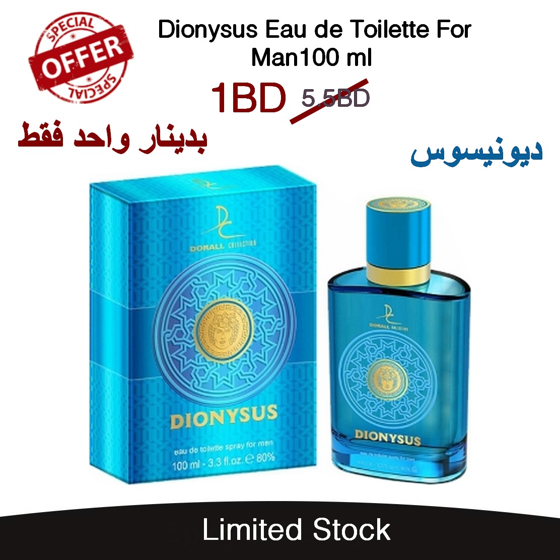 dionysus perfume price