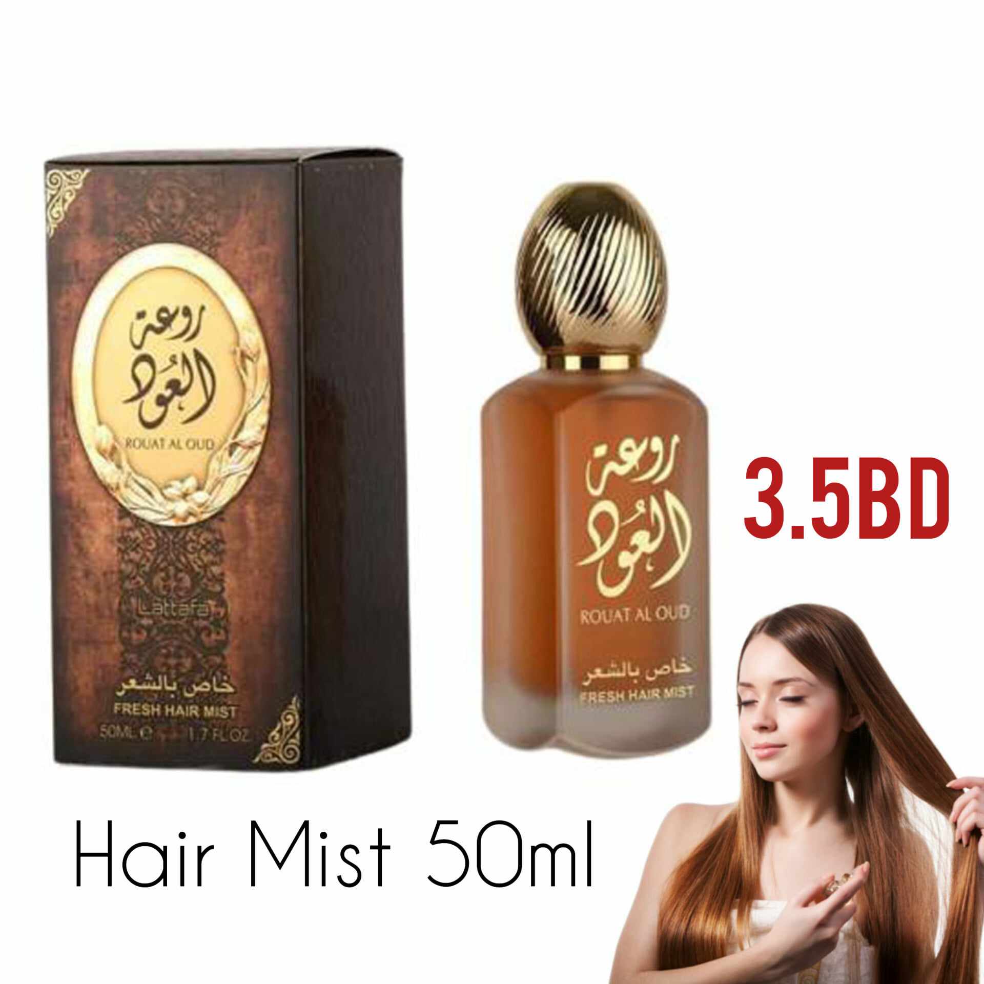 Hair Mist Pure Musk 50ml - Lattafa 
